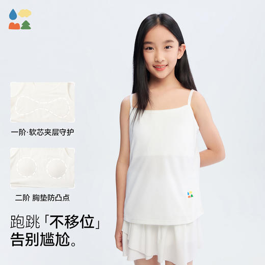 【少女发育打底背心】森林棠26夏款女童棉感亲肤一阶二阶带胸垫背心吊带 商品图1