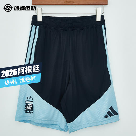 SFS阿迪达斯2026世界杯阿根廷足球训练短裤 JY7031 商品图0