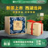 【新茶上市】湖畔居2026新茶 春茶明前特级西湖龙井茶150g传统纸包茶叶绿茶送礼 商品缩略图0