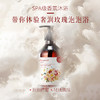 艾玛丝玫瑰缪斯美肌沐浴露400g 商品缩略图1