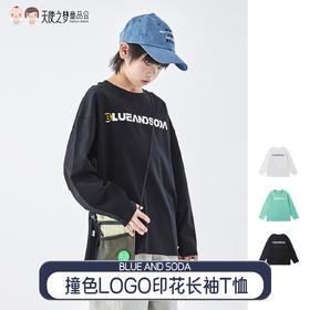 【代发】蓝汽水男童上衣撞色LOGO印花青少年宽松针织全棉长袖T恤水绿/白色/暗夜黑