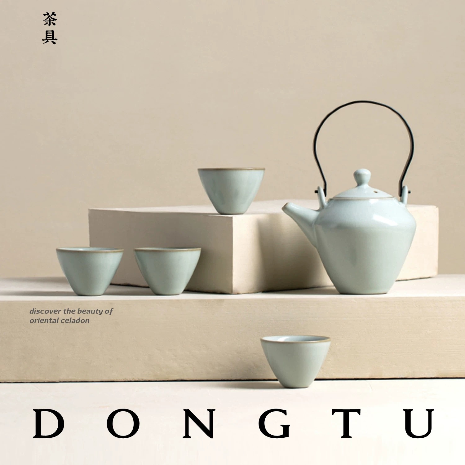 青瓷清饮一壶四杯茶具套装陶瓷汝窑茶壶轻奢高端礼盒