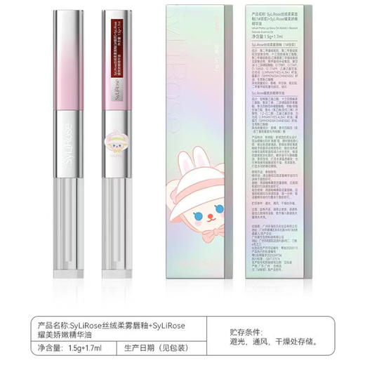 测评优品-SyLiRose 柔雾哑光+亮光双头唇釉 滋润 哑而不光 奇萌泰迪联名款 显白 商品图7