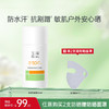 [新品防晒]玉泽防晒乳敏感肌高倍防晒霜户外通勤清透 商品缩略图2