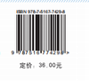 中药分析与检验 商品缩略图1