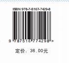 中药分析与检验 商品图1