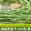 云南特产滇园贡菜干100g，100g/袋 商品缩略图0