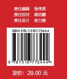 区块链应用操作员（二级） 商品图1