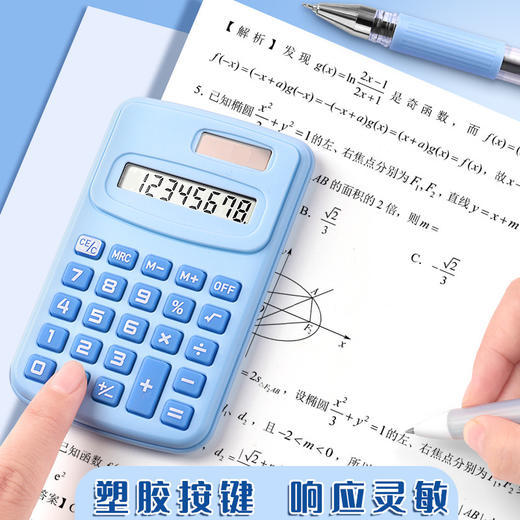 【高颜值❗️便携随身】马卡龙色系小计算器学生专用小学迷你计算机器小型便携随身。ya 商品图3