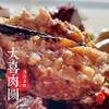 伟诗亲做 | 大喜肉圆 商品缩略图4