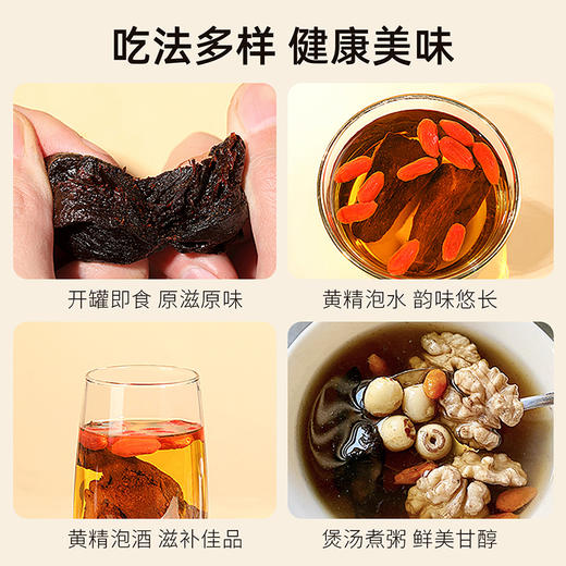 杞里香黄精250g/罐，200g即食黄精罐装，优选九华山地道产地，5年足龄，营养沉淀，泡水吃，即食黄精 商品图13