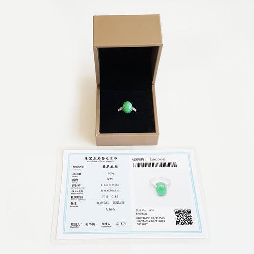 【天然正品】A货翡翠通灵珠宝AU750白金镶钻镶天然细腻8.318克拉满绿糯种蛋面翡翠戒指14号（戒圈可改）280226HSD44 商品图1