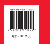 电工与电子技术基础（第5版） 商品图1