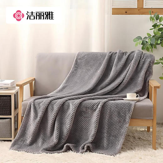 洁丽雅（Grace)北欧.柔软亲肤办公室休闲盖毯JLY25102 商品图3