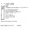 2026年 学习与评价 高中数学配苏教版 必修第二册 高中教辅 学生用书 数学习题集 必修第2册 双色版 江苏凤凰教育出版社 商品缩略图3