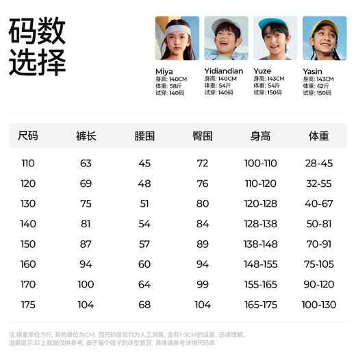 【凉感运动微锥长裤】森林棠26夏款风孔凉感百搭显瘦轻柔防晒儿童休闲裤42062030 商品图4