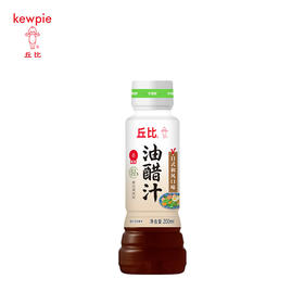 丘比油醋汁日式和风味 200ml  0糖0脂肪家用拌菜汁