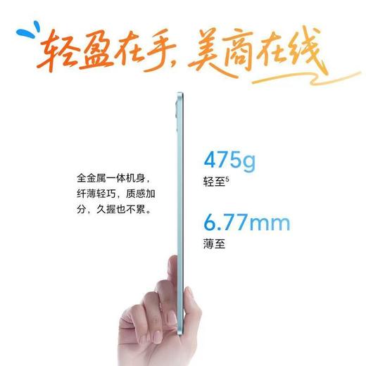荣耀平板X10 Pro 商品图4
