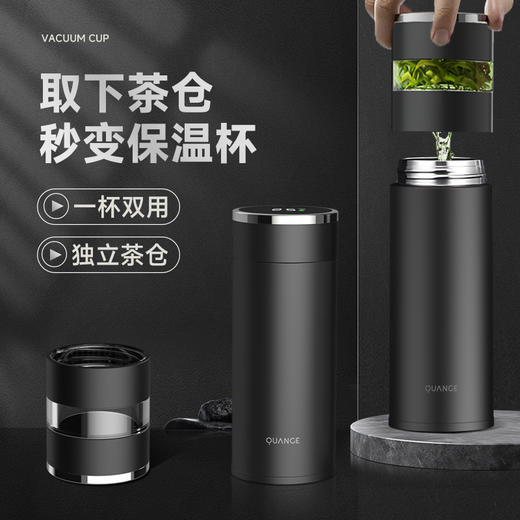 【自营】全格 智能泡茶保温杯子水杯 【容量：450mL】PC506-450 商品图7