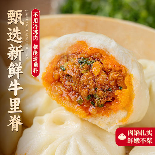 【峡城人家】红油牛肉包 老面发酵 手工制作 新鲜牛里脊肉 香辣爆汁 肉感扎实 商品图3
