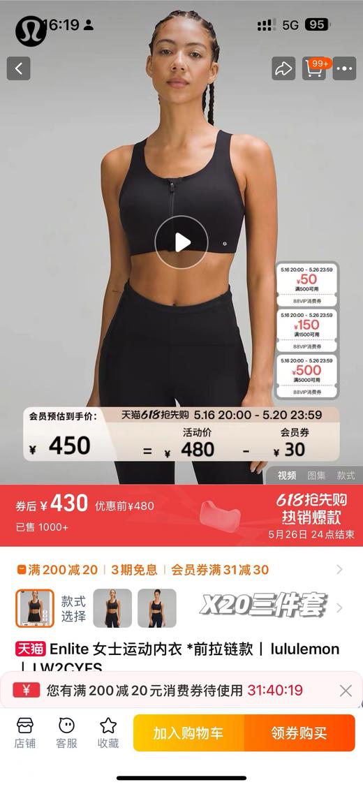 F032355前拉链防震内衣+T恤+瑜伽裤运动瑜伽三件套 商品图4