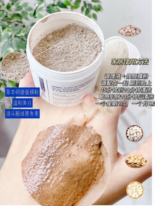 A16研尔博士-清肌肤软膜粉250g  软膜粉 商品图2