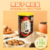 内廷上用黑芝麻糊粉黑豆黑米核桃黑桑葚早代餐冲粉500g 商品缩略图0