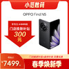 OPPO Find N5 AI手机  到店购机享小范数码0-300元补贴卷（补贴卷可作为VIP系列卷／回收卷／融合卷／配件卷/换新补贴/使用5选1） 商品缩略图0