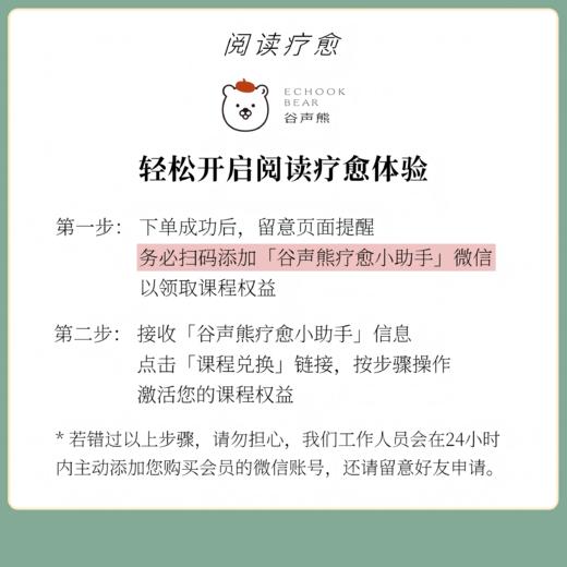 10本好书解读， 超越原生家庭活出自我 | 谷声熊阅读疗愈 商品图3