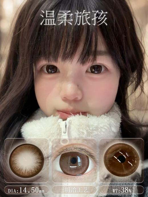 【半年抛】SUPERBIGCON-全色板活动总汇-14.5mm【度数0-800度 无525/575】 商品图4