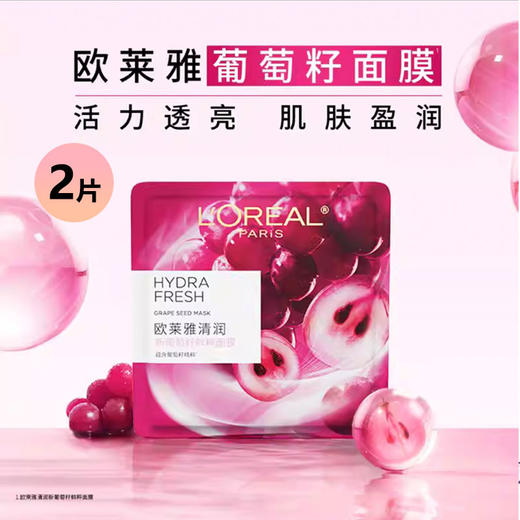 【礼盒装】欧莱雅面膜礼盒（安瓶面膜5片+膨润面膜3片+积雪草面膜3片+葡萄籽面膜2片） 商品图4
