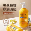 【清爽洁净❗️保湿补水】澡王世家硫磺净肤液体沐浴露净肤祛痘除螨沐浴液香皂沐浴露。ya 商品缩略图0