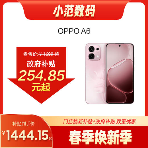 OPPO A6 商品图0