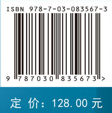 农业生态安全屏障构建战略研究 张守攻等 9787030835673 商品图4