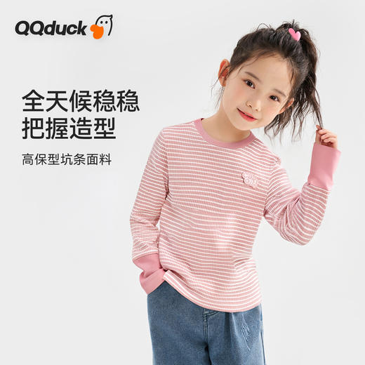【清仓捡漏】【130-165】【可可鸭】女童春秋长袖T恤 商品图4