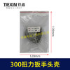 【货号02573】300牛无刷锂电扳手头壳铝头壳适配300扭力扳手头壳铁套安装好无刷扳手配件 商品缩略图4