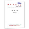 调香师（2025年版） 商品缩略图0