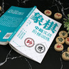 象棋中局实战阶梯训练 商品缩略图2