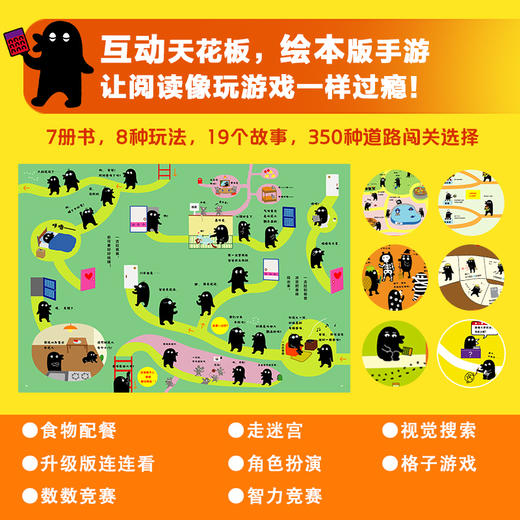 【点读版】一古拉的岔路口冒险：全7册平装（新书首发福利：送IP小立牌，数量有限，送完即止） 商品图3