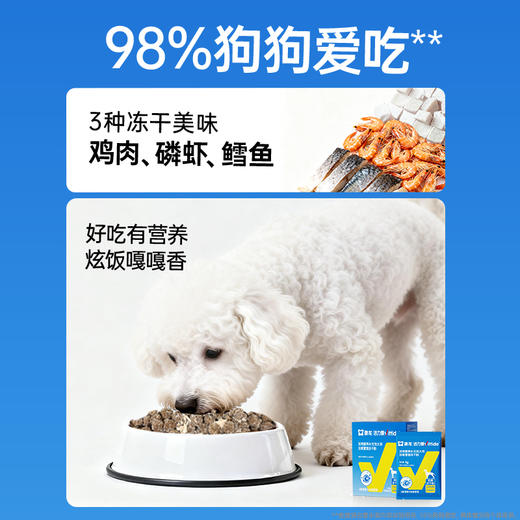 活力泰泪痕管理冻干粉由内而外减轻泪痕犬用 商品图5