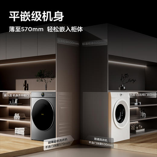 TCL小黄人·大眼萌超级筒T7R MAX 12公斤DD直驱变频滚筒 G120T7R-DIS 商品图8