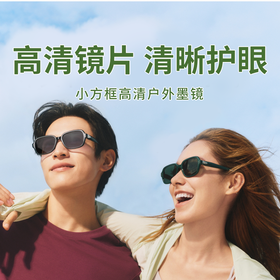 【蕉下小方框折叠墨镜】UV400 强效防晒 折叠便携超轻上镜 显脸小不挑脸型（多色可选）