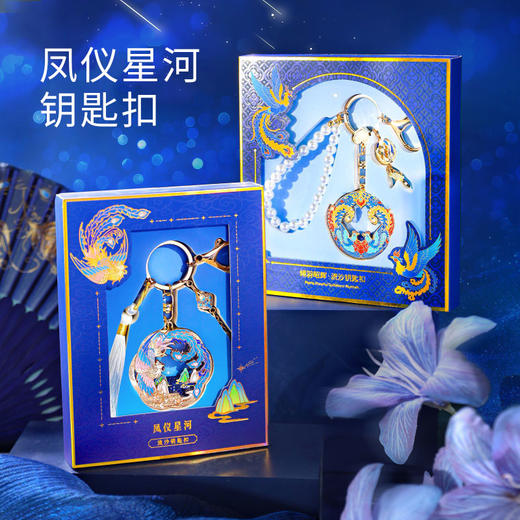 【凤冠流沙钥匙扣挂件】创意宫廷风金属钥匙扣国潮文创礼物北京旅游纪念品 商品图0