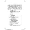 水利水电工程基础中文 商品缩略图3