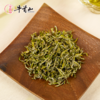 牛首山文创仙阙绿茶茶芽尖芽叶春茶南京旅游茶叶礼品送礼高档礼盒 商品缩略图3