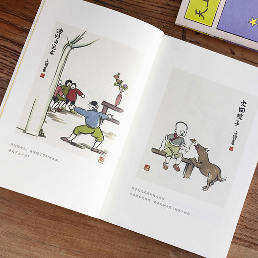 丰子恺：天上星星，人间童心（让“童心”点亮你忙碌生活中的“星星”） 商品图3