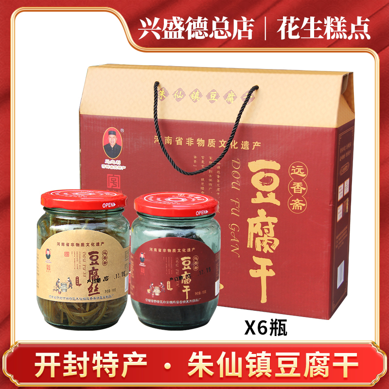 兴盛德总店朱仙镇豆腐干