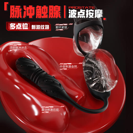 【男用器具】谜姬 岚锋脉冲前列腺锁茎震蛋 商品图1