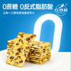 红谷林黑麦海盐苏打饼干158g咸味早餐追剧全麦饼干解馋休闲小零食 商品缩略图3