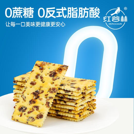 红谷林黑麦海盐苏打饼干158g咸味早餐追剧全麦饼干解馋休闲小零食 商品图3